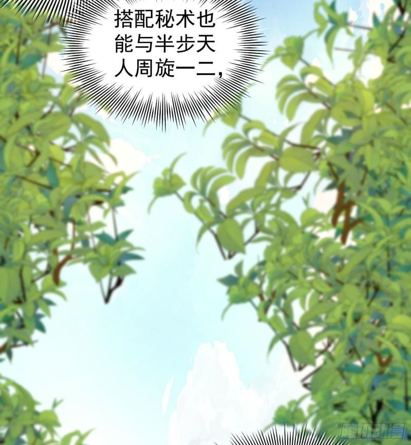 第219话 爲躲凶兽误入绝地22
