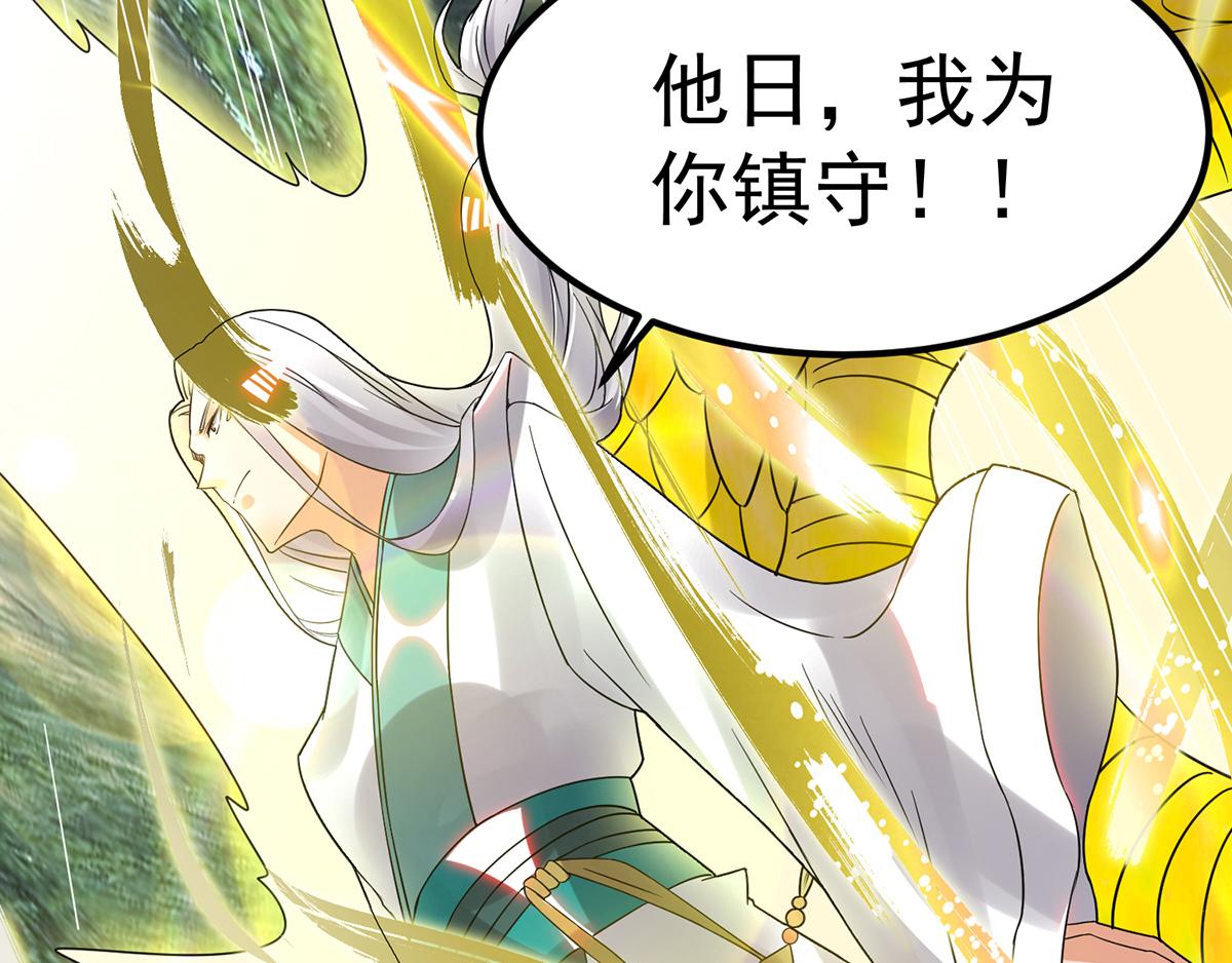 第69话 师傅人家灵气耗尽了~27