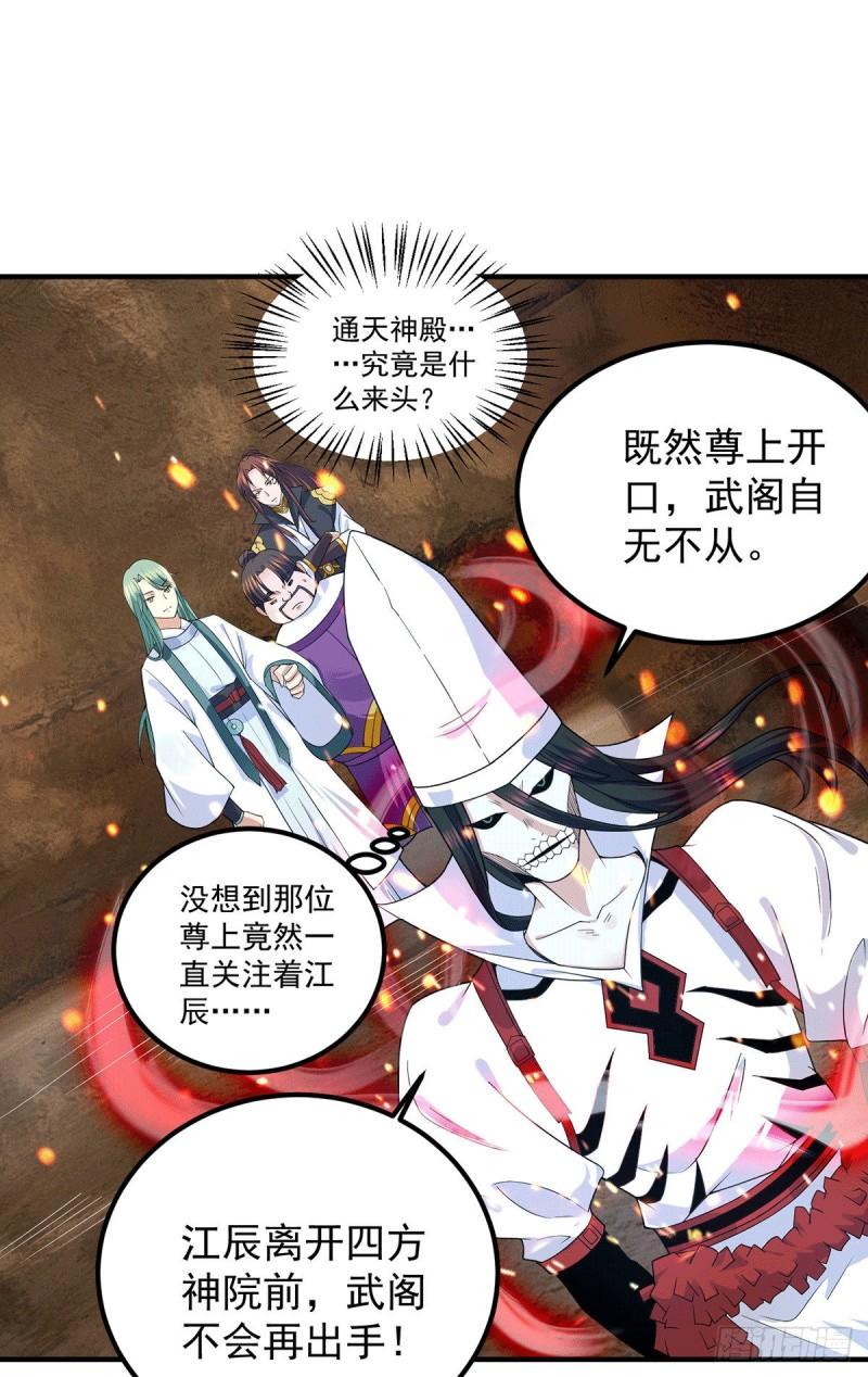第104话 你的死期快到了18