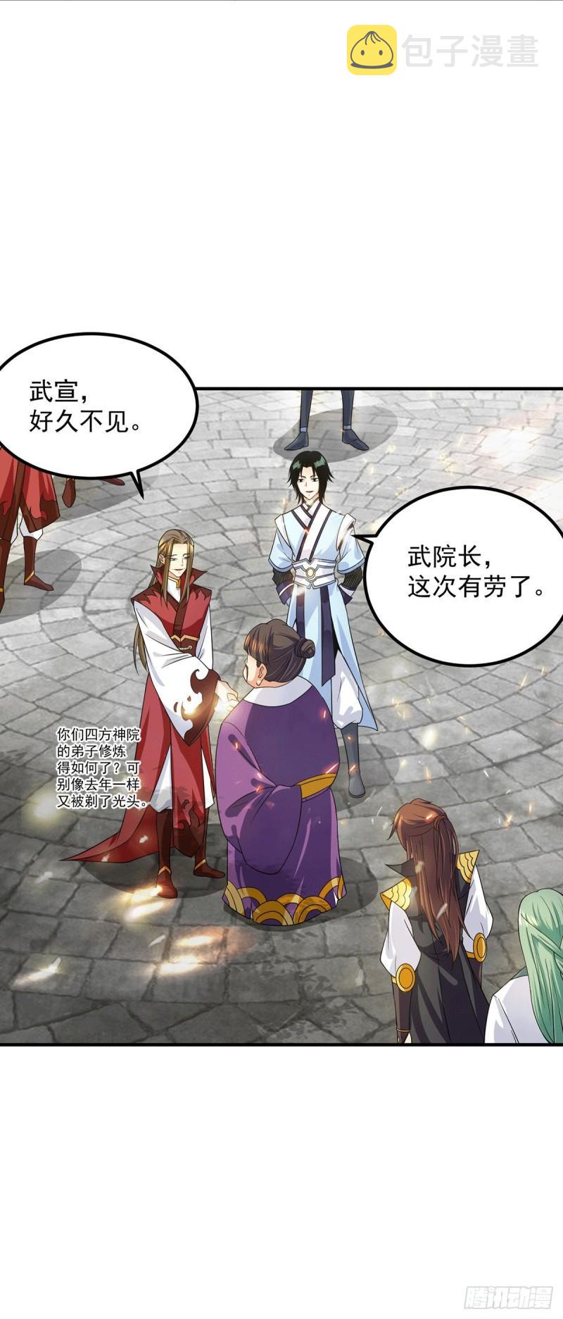 第102话 你也配？35