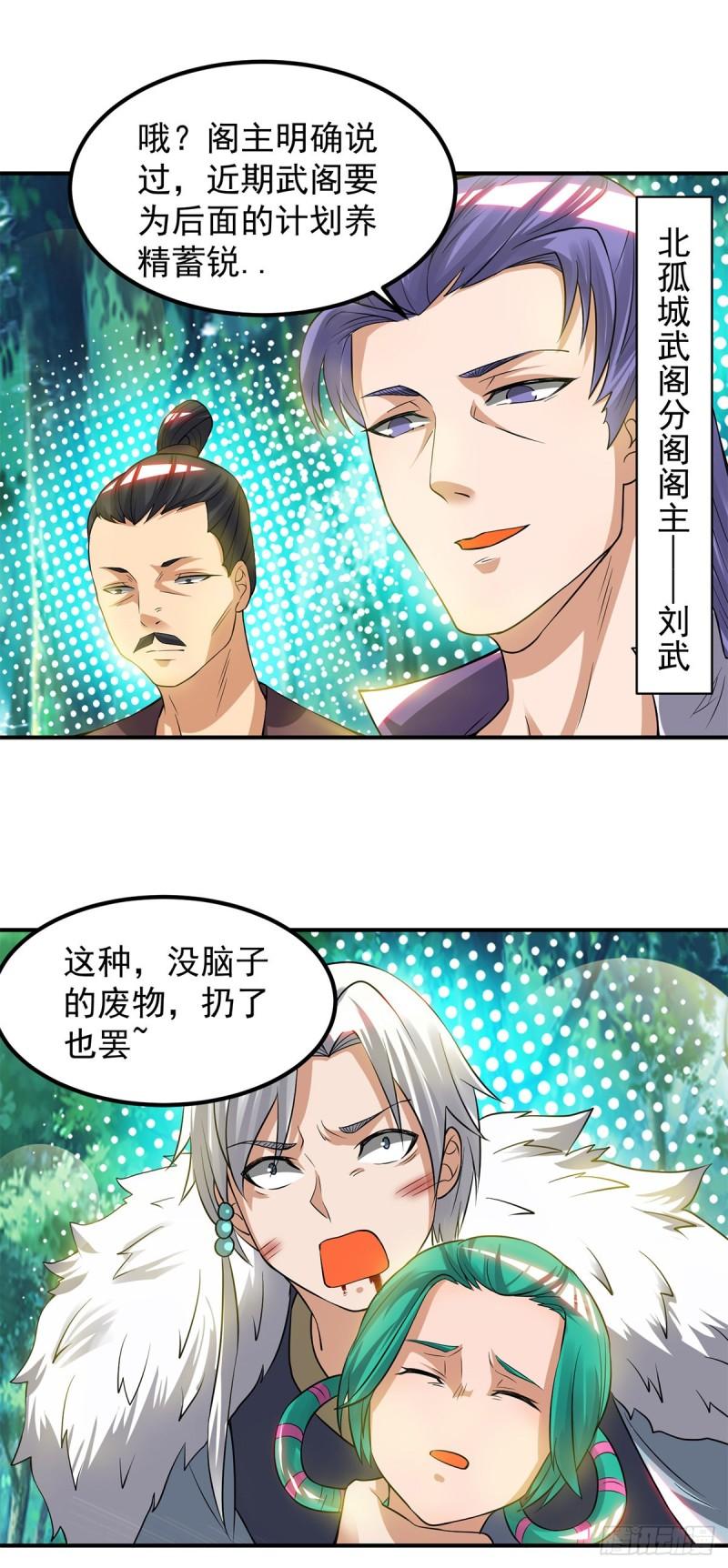 第53话 老铁，你这智商抓急12