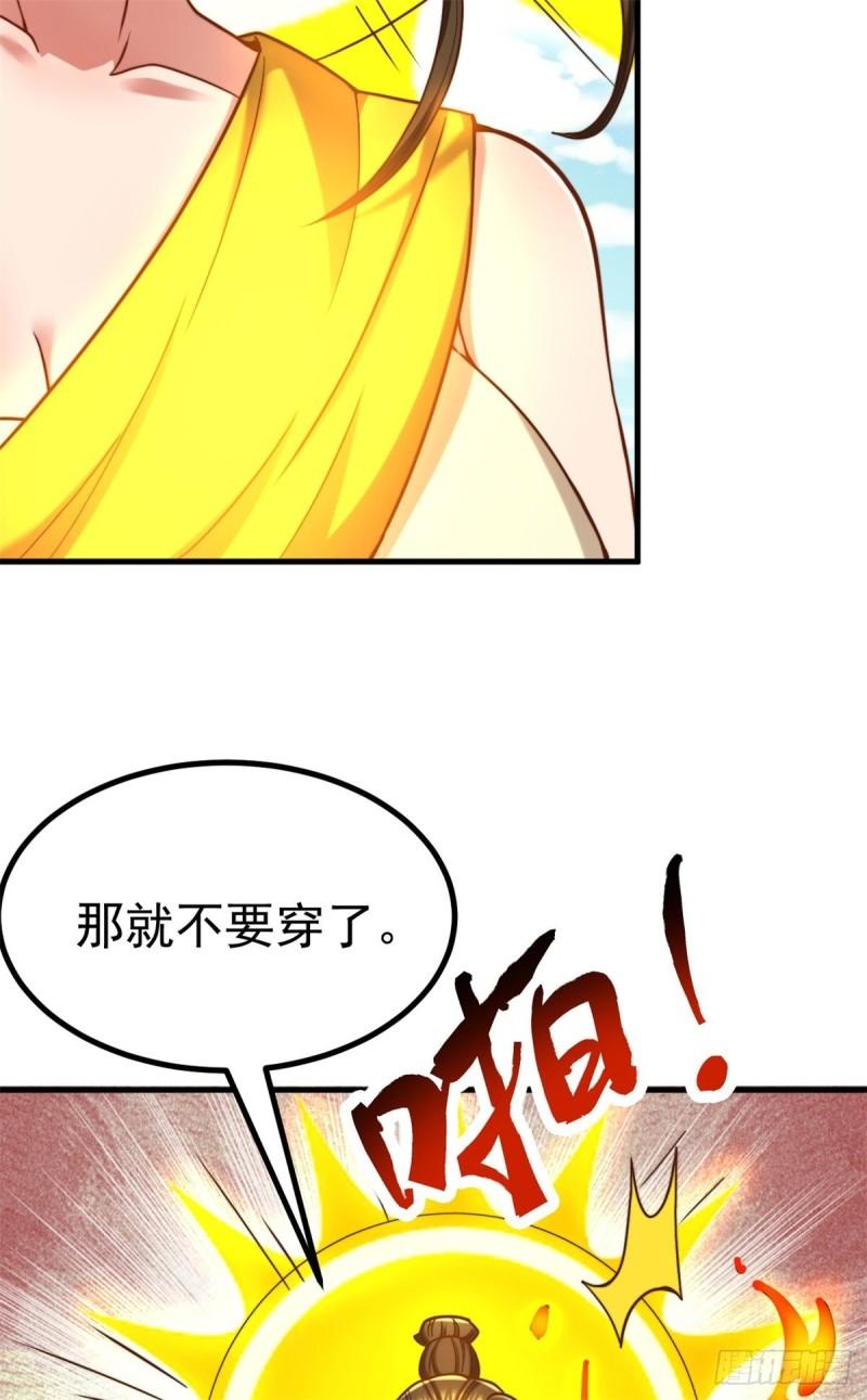 第262话 神秘人出手！3