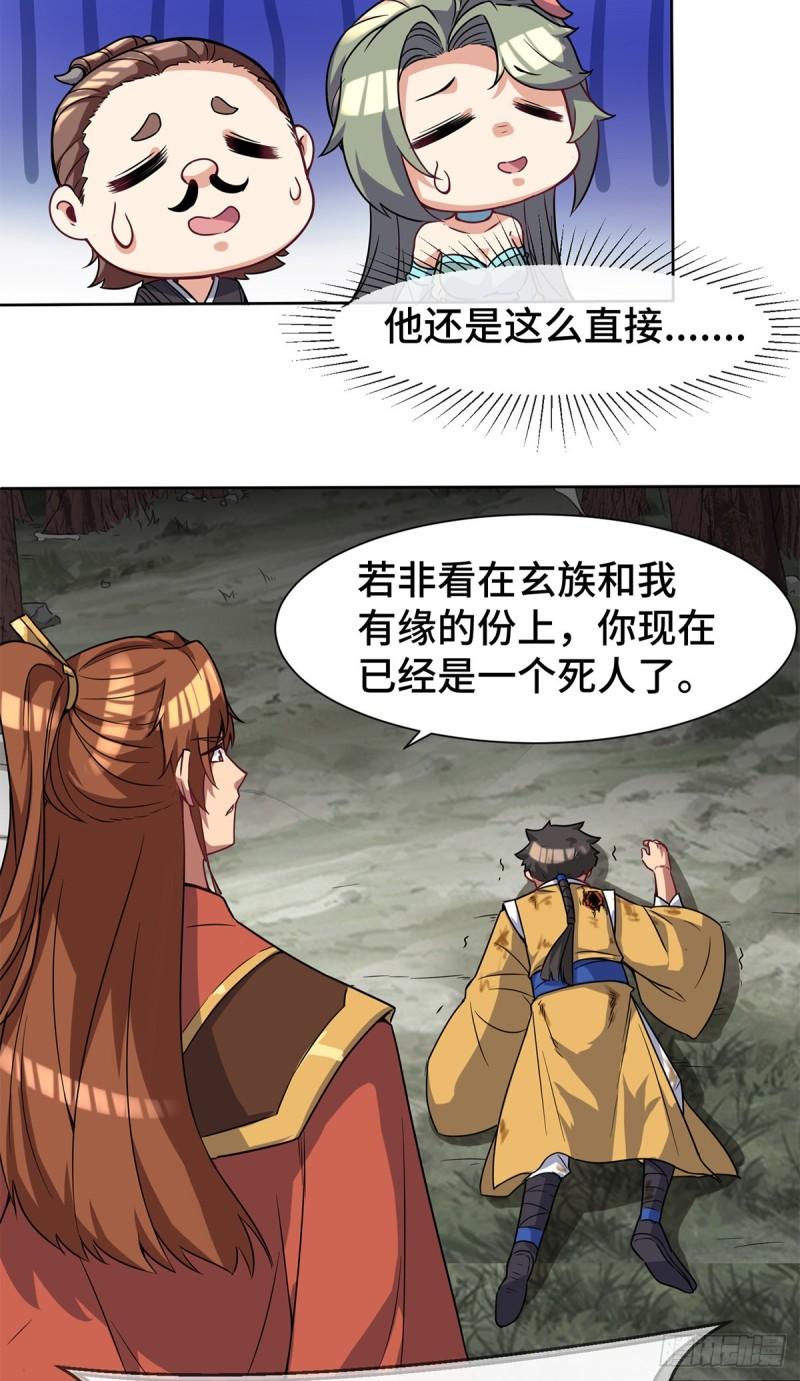 第265话 不灭之路！31