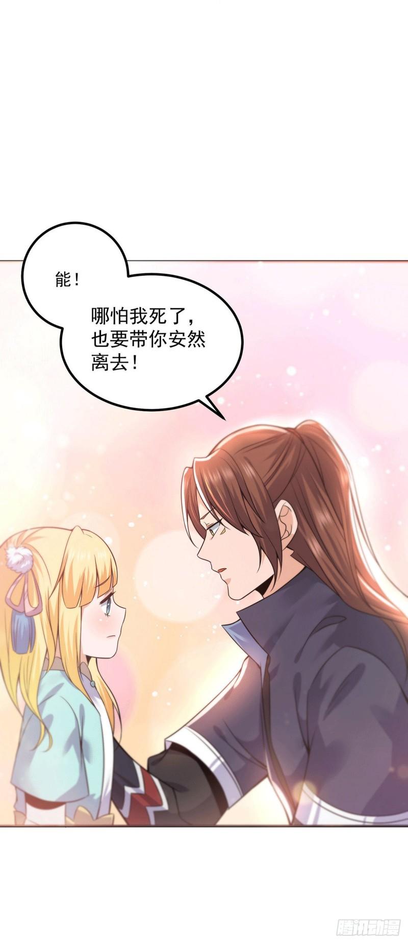 第162话 舍命相护10
