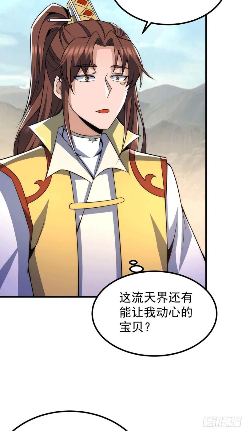 第228话 美女？我有的是4