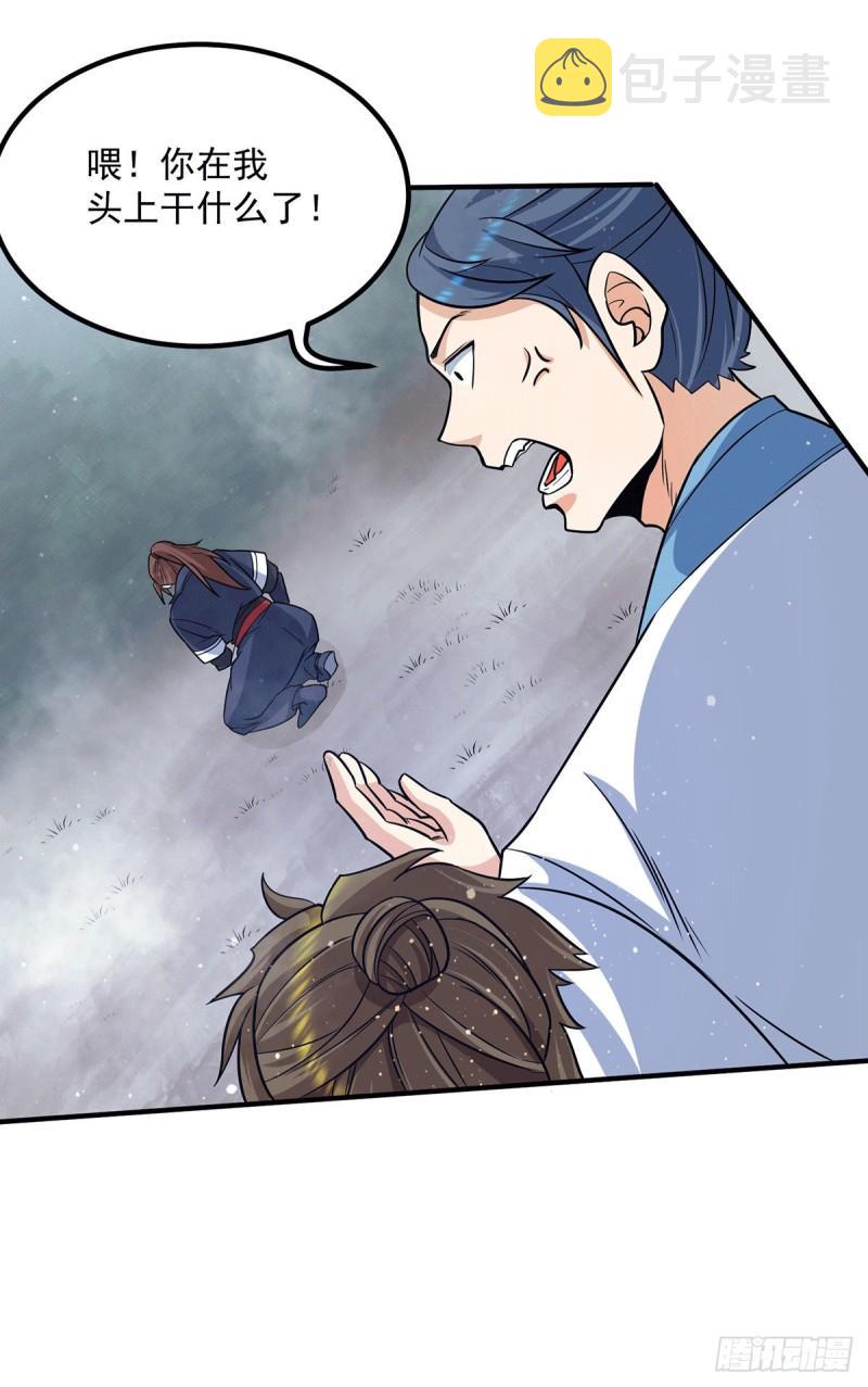 第150话 秒杀你哦27