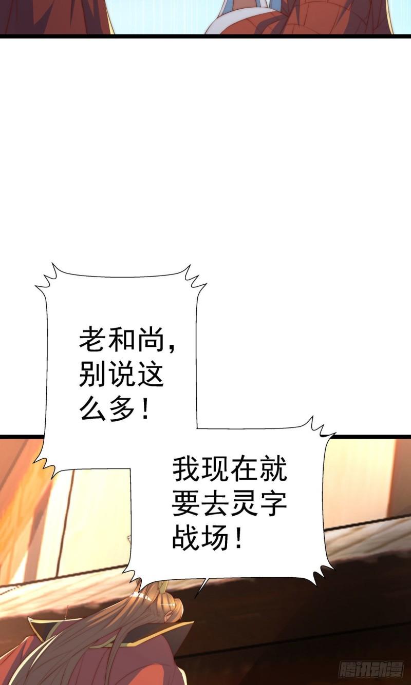 第293话 江辰上战场29