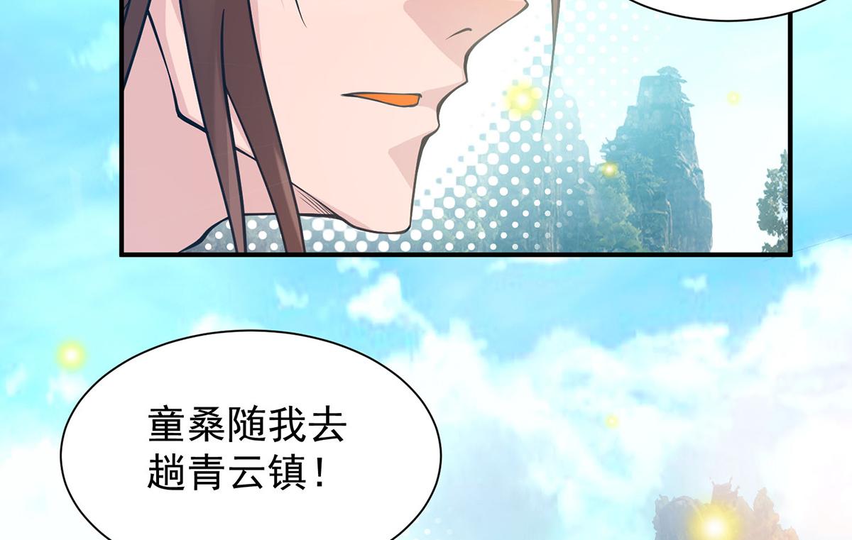 第8话 封灵印！91