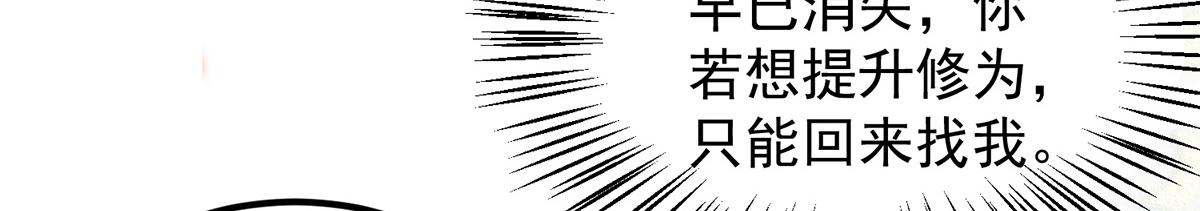 第61话 亲你一下，包养我？36