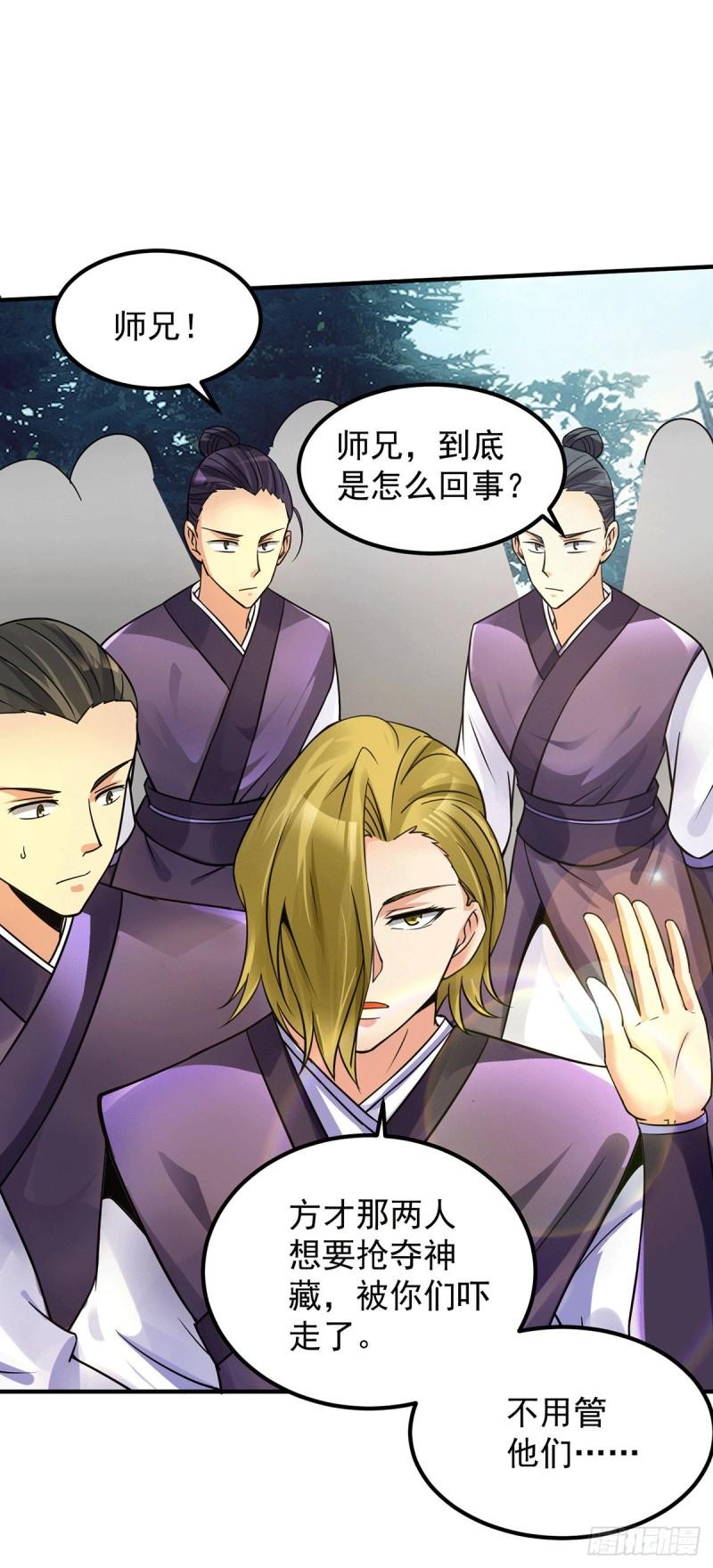 第88话：装完X就跑17