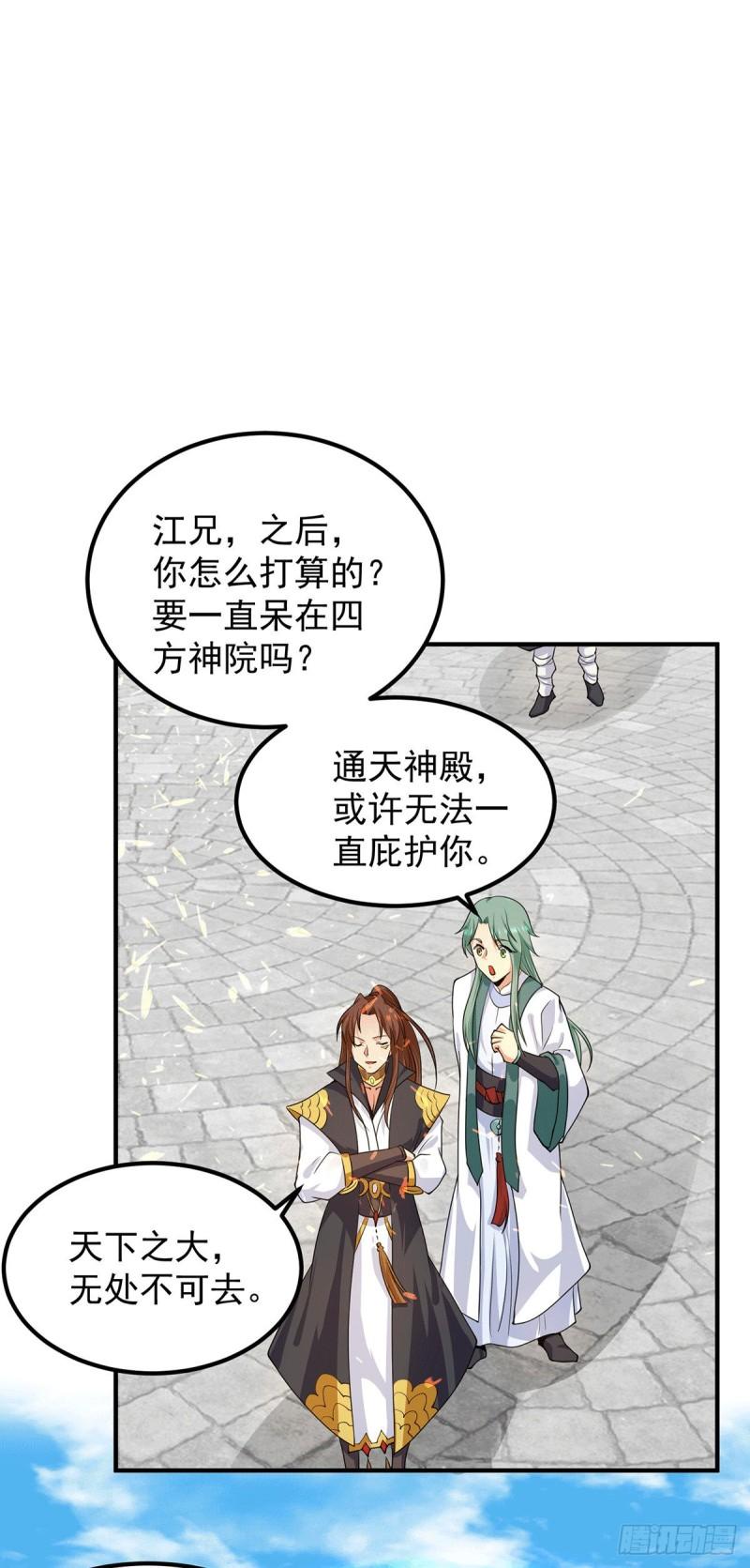 第106话 不听话就打屁屁8