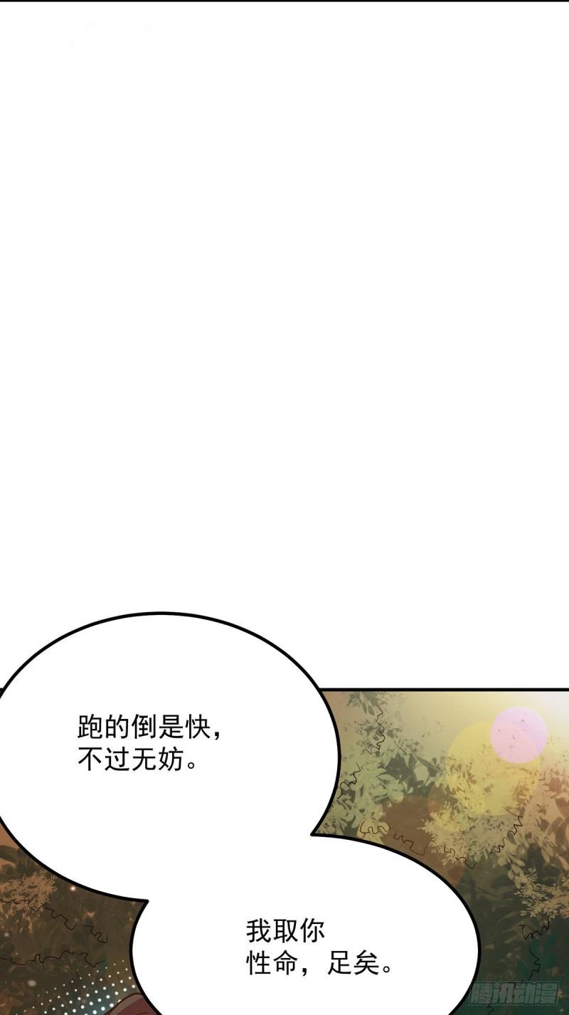 第83话 法相天地！39