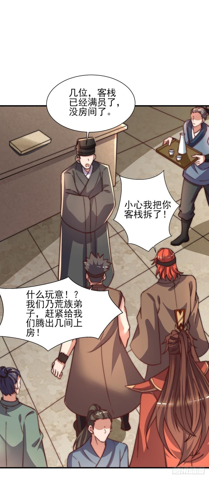第268话 新的女徒弟？31