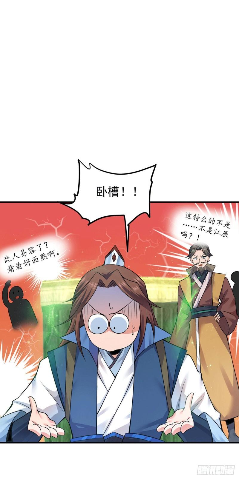 第195话 江辰身份暴露17