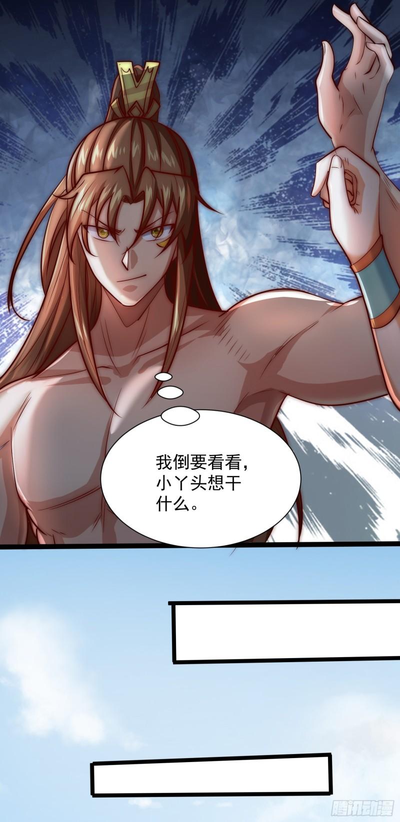 第314话 灵魂共浴40