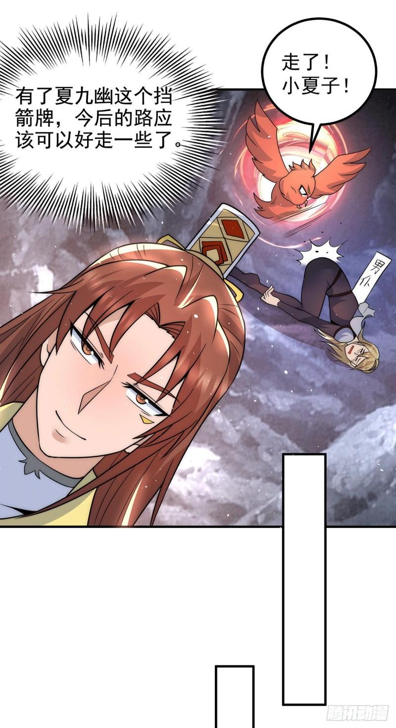 第213话 竟被一个屁打败！23