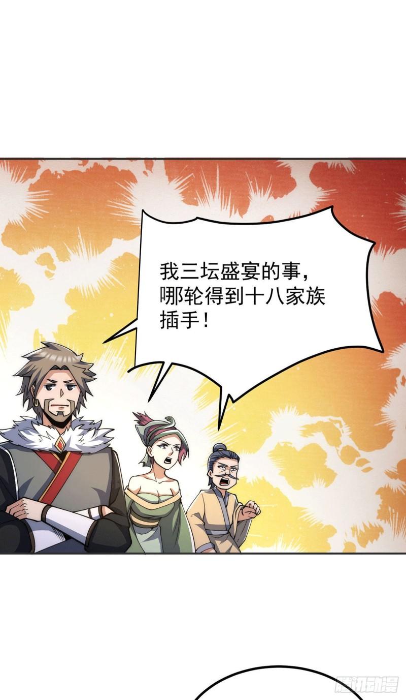 第228话 美女？我有的是32