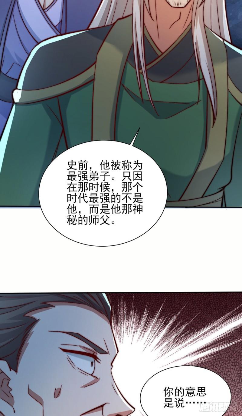 第280话 夜玲珑28