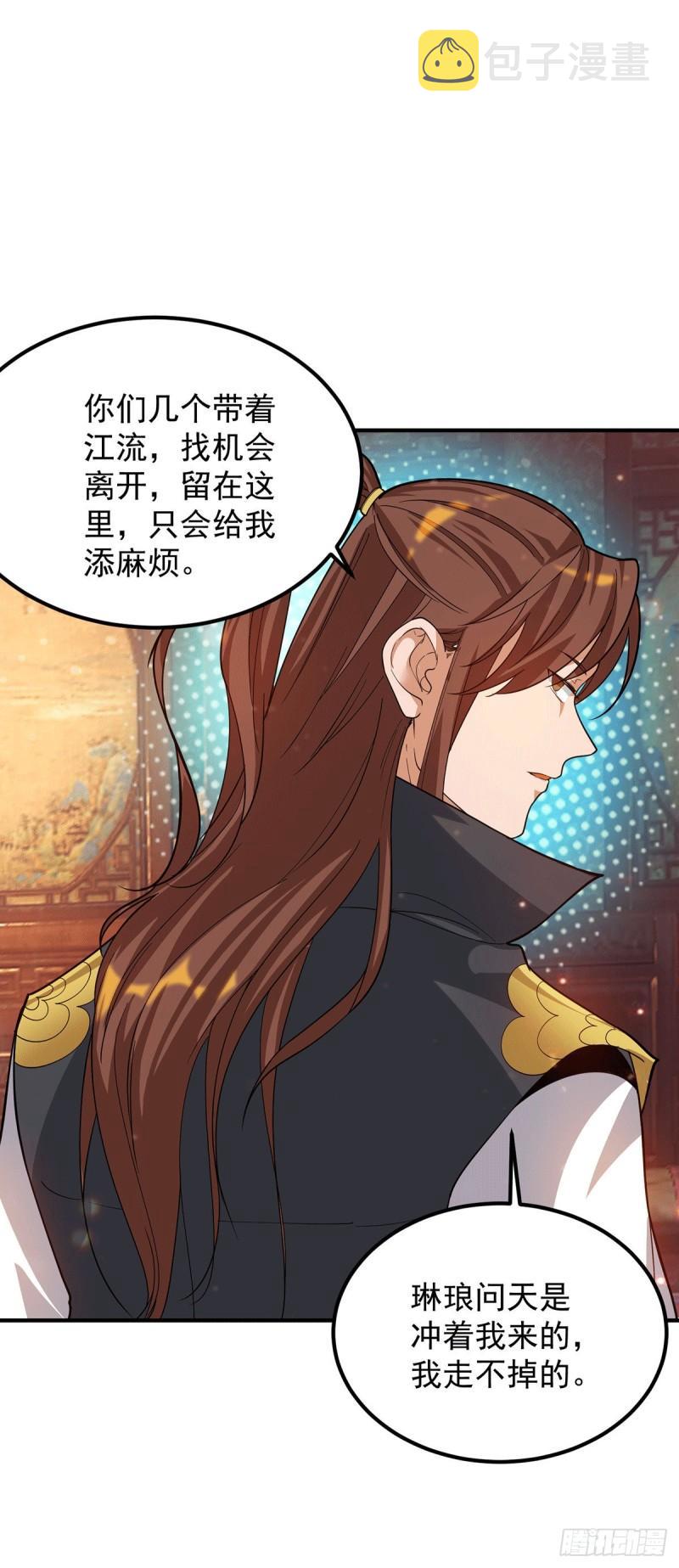第83话 法相天地！4