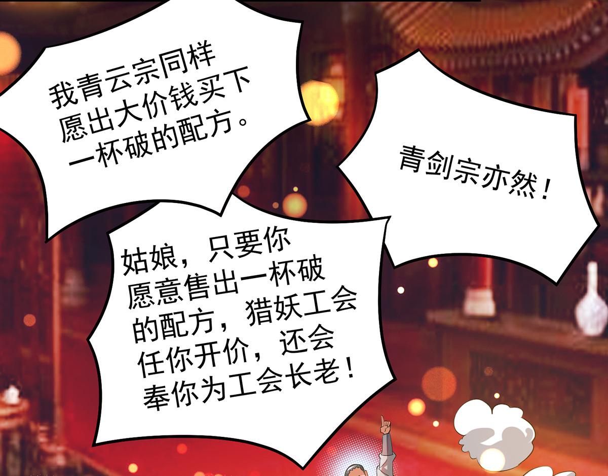 第60话 小弟弟娶我呀？54