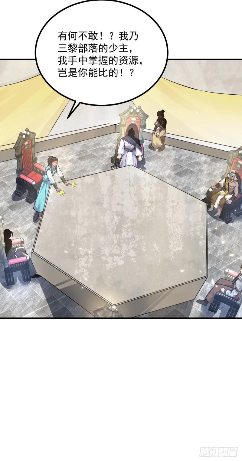 第177话 六部会议26