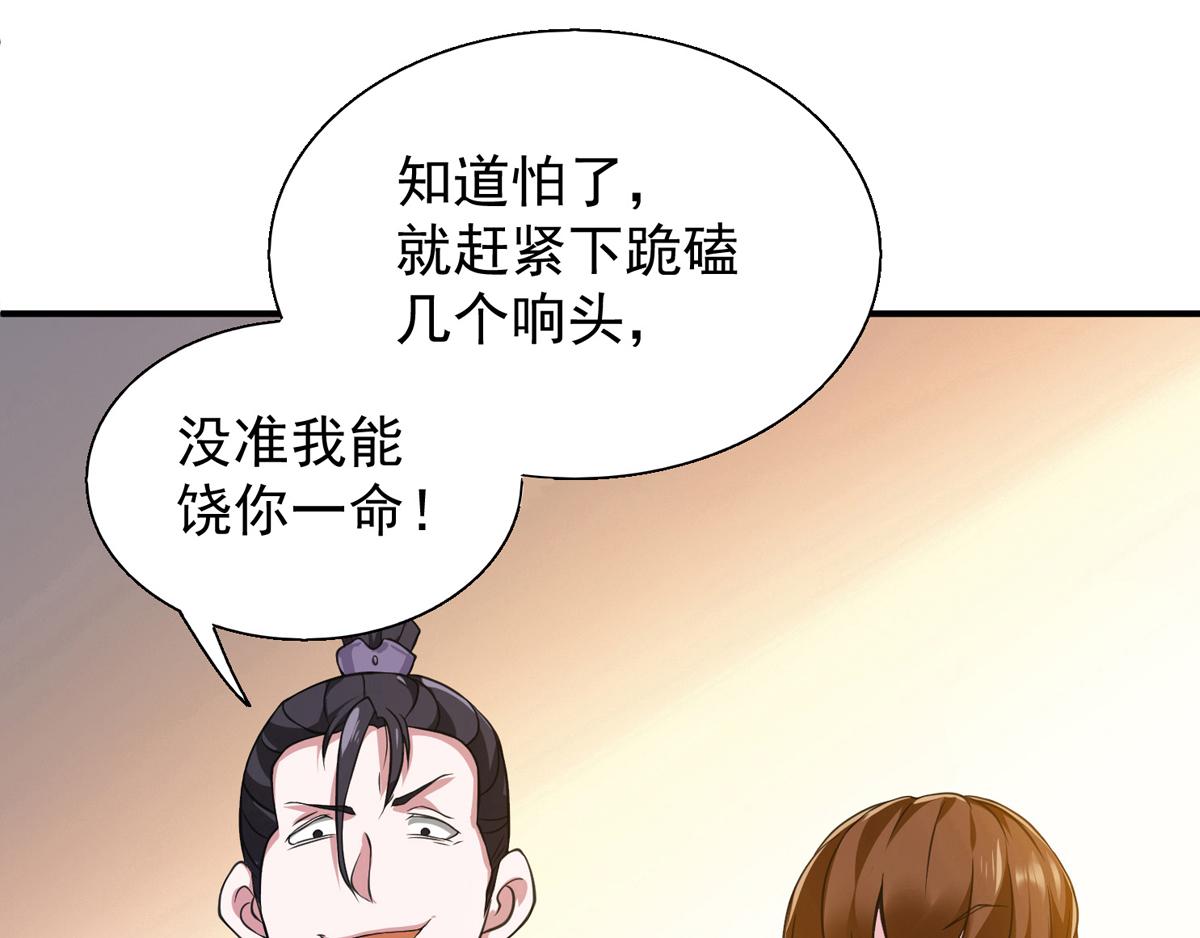 第4话 太阴？102