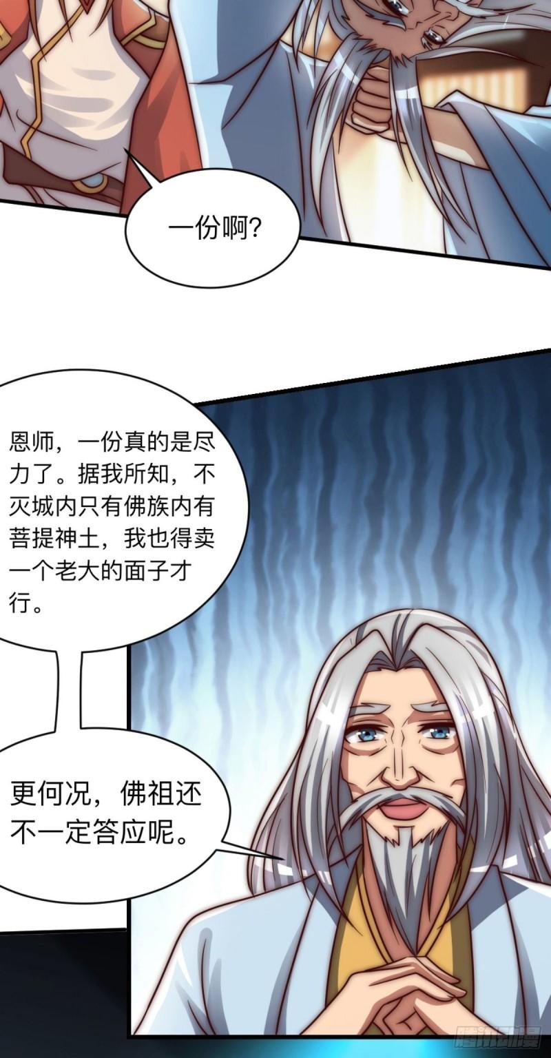 第286话 小丑竟是我自己29