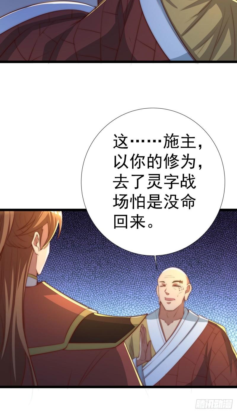 第293话 江辰上战场27