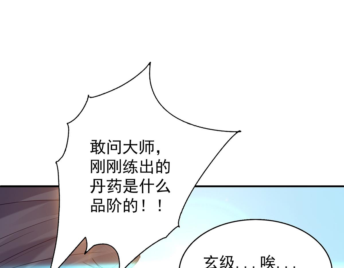 第7话 拐走丹阁72