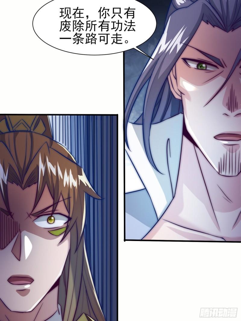 第301话 江辰拜师58