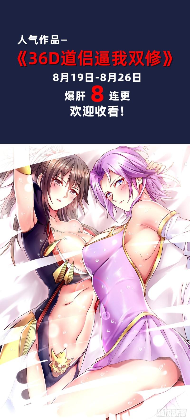 第189话 又要收徒了？35