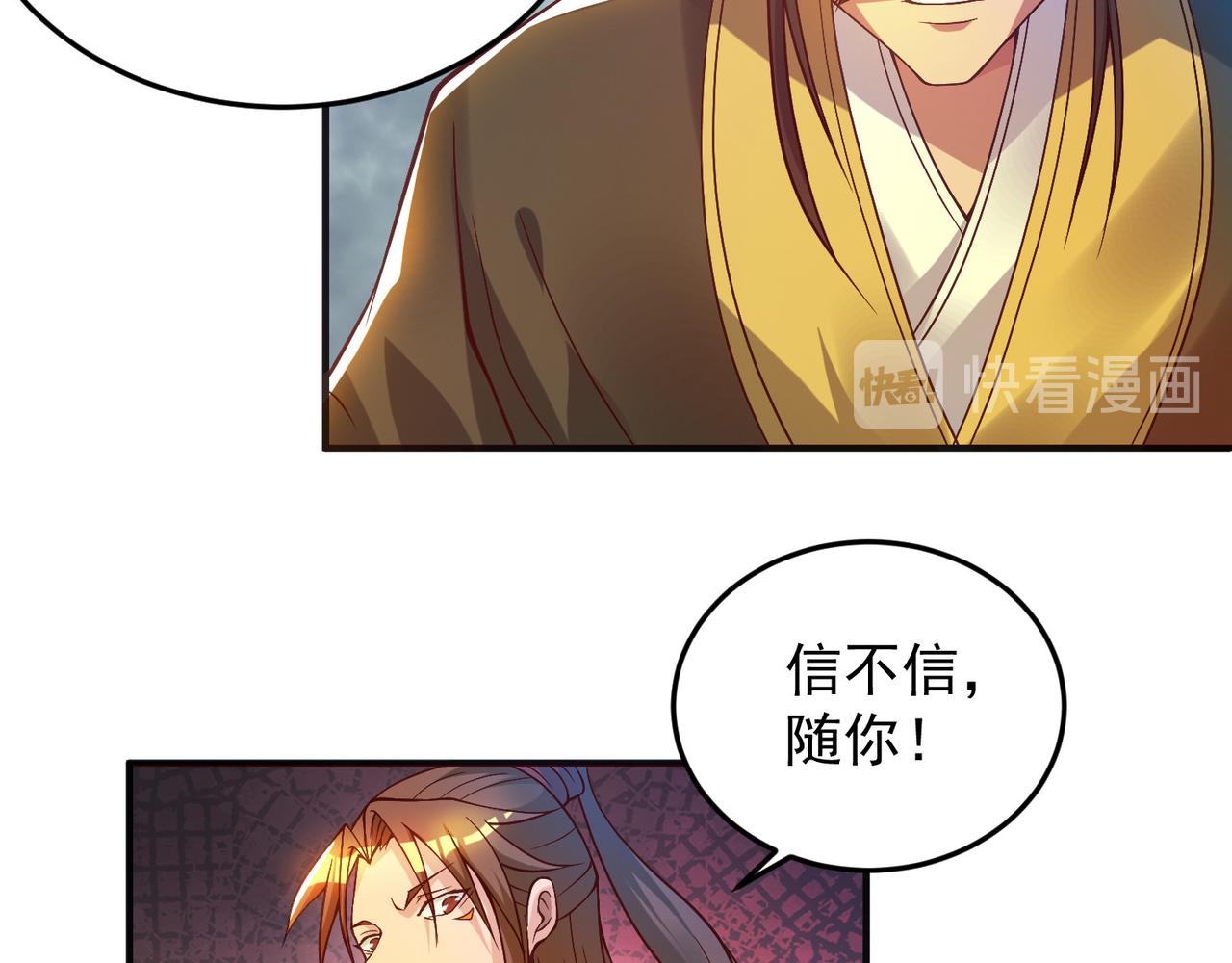 第9话 你不缺钱吧？80