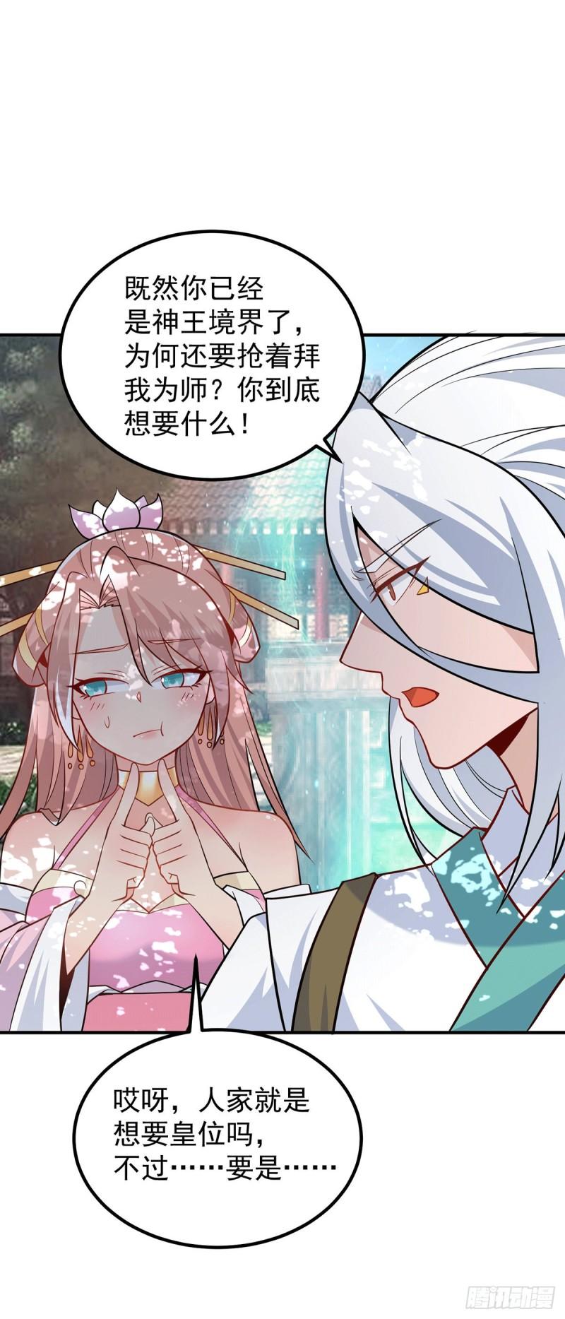 第194话 九公主的秘密15