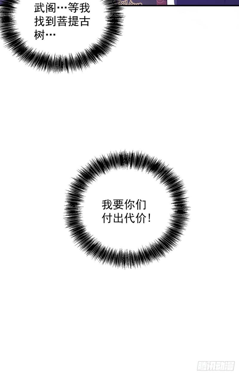 第106话 不听话就打屁屁40