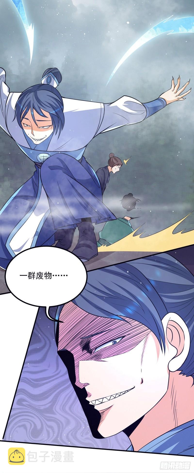 第150话 秒杀你哦11