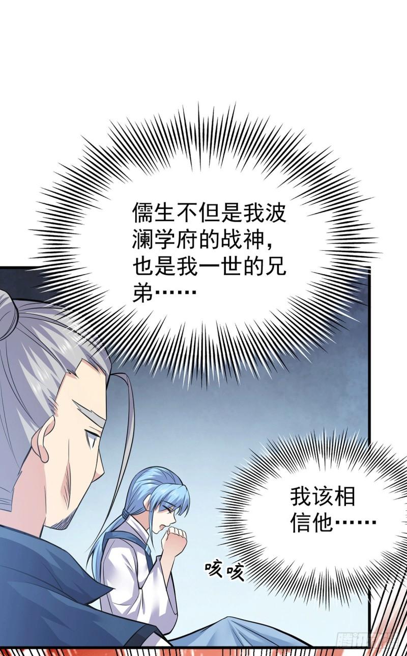 第171话 以神王神格续命13