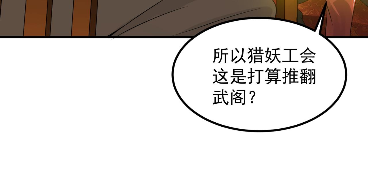 第71话 我有点贫血49