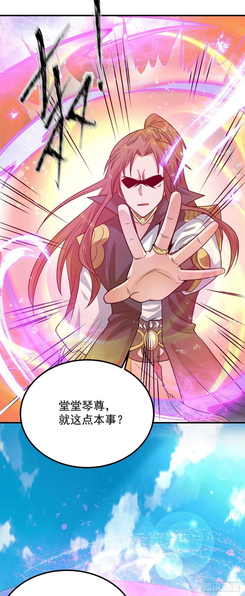 第93话 接着奏乐！24