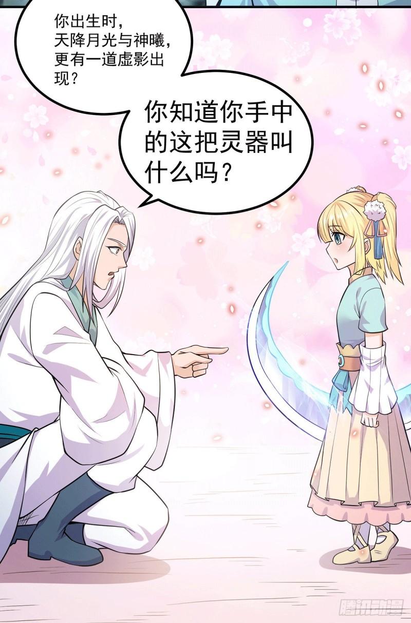 第161话 月夜琉重生？16