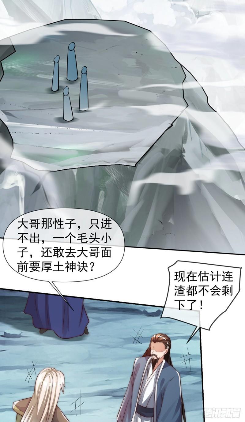 第284话 牌面撑起来45