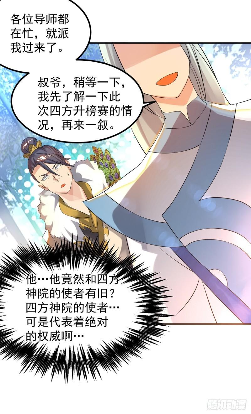 第36话 念神！一路走好！6