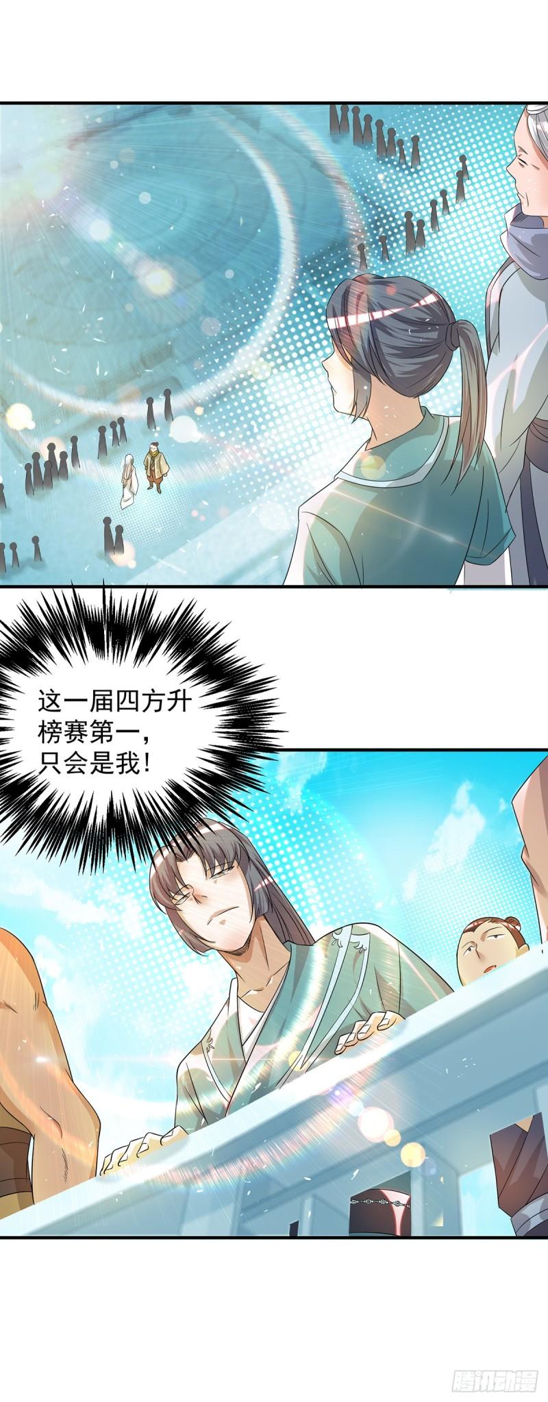 第31话 身份暴露？！6