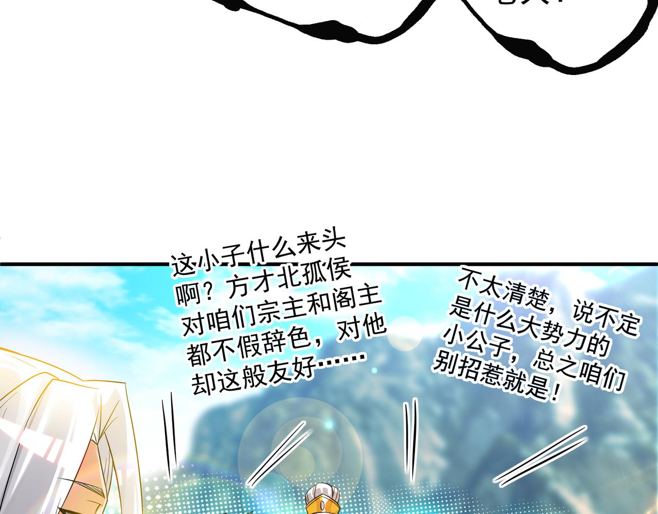 第62话 老弟们咋被坑了啊？20