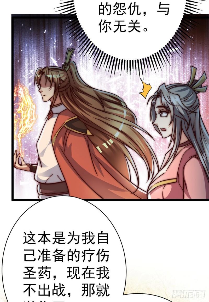 第287话 我要挑战所有人71