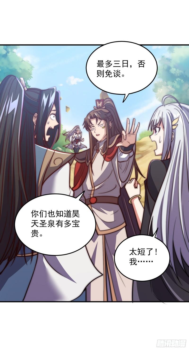 第315话 师兄的恩赐？16