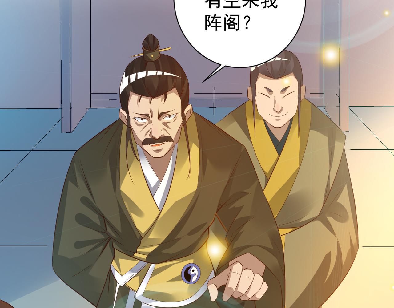 第9话 你不缺钱吧？14