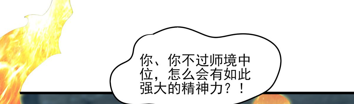 第66话 我只会两种职业？6