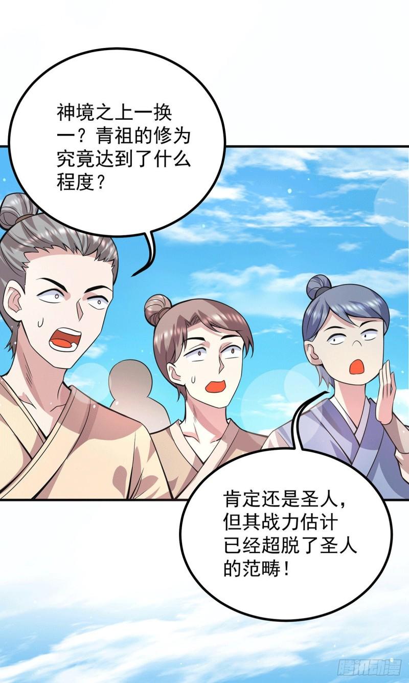第147话 我要你成神！4