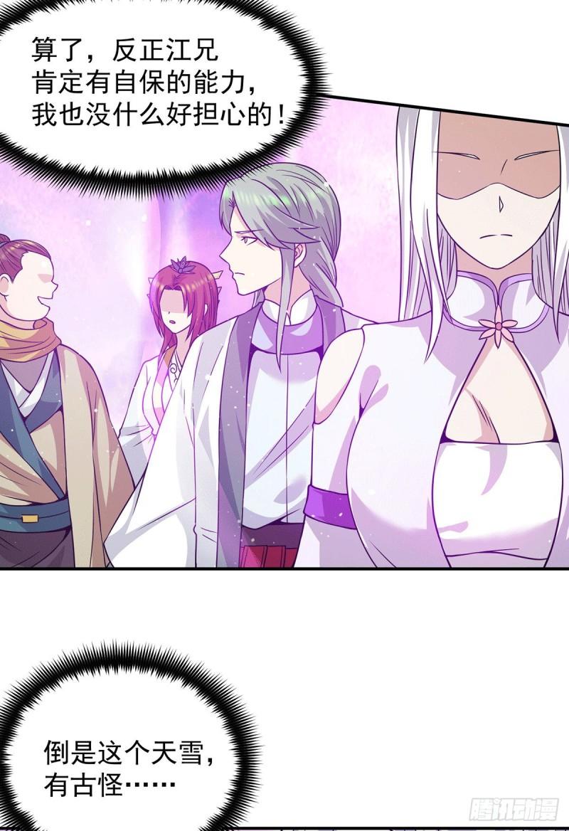 第107话 此人是谁？11