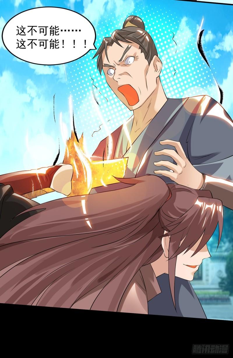 第40话 呵..正道宗门34